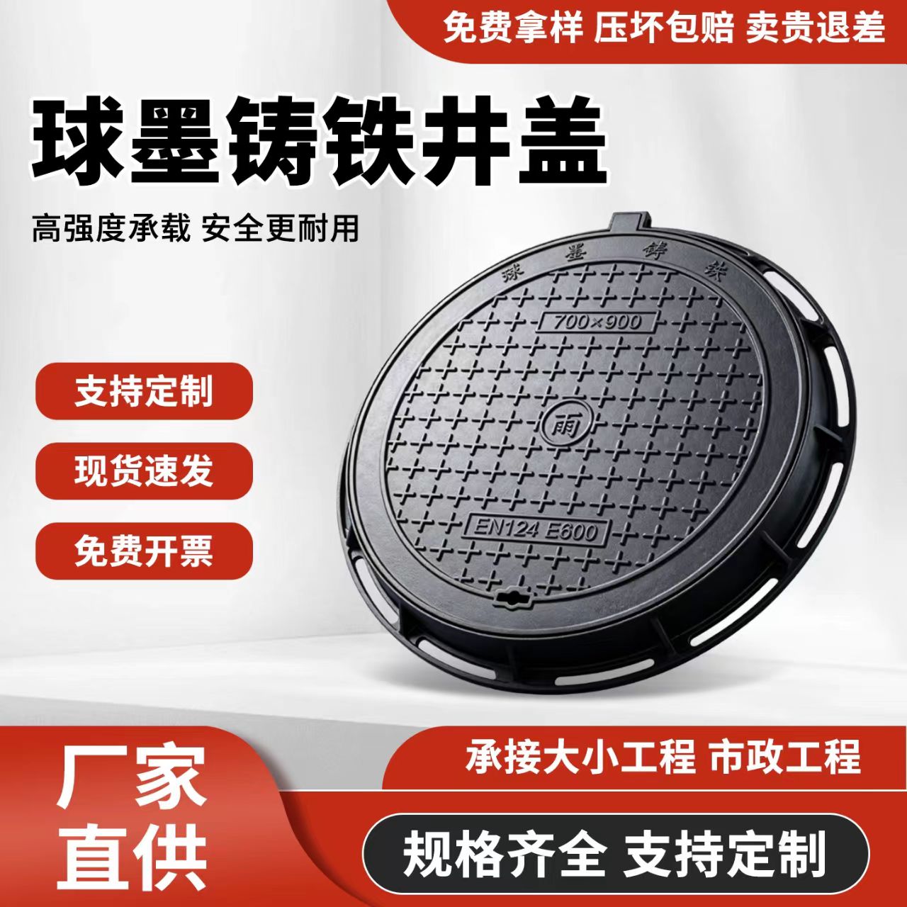 丹东市铸铁沟盖板 2塑胶跑道材料 - 价格