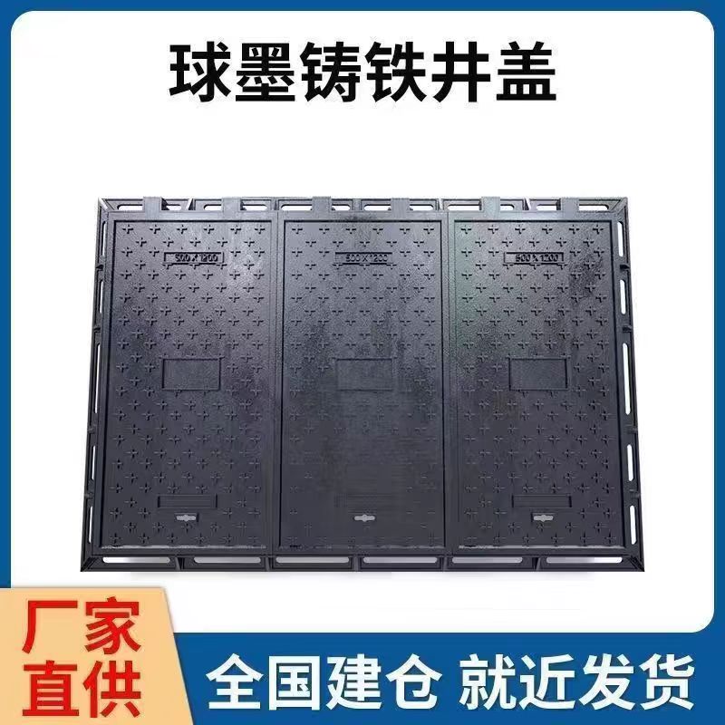 丹东市塑胶跑道材料铸铁沟盖板 1 - 排名